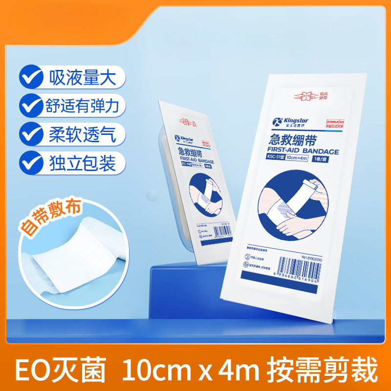 Kingstay First Aid ผ้าพันแผลยืดหยุ่นมาพร้อมกับผ้า Aseptic Bandage Roll Wound Hemostatic Wrapping Dre