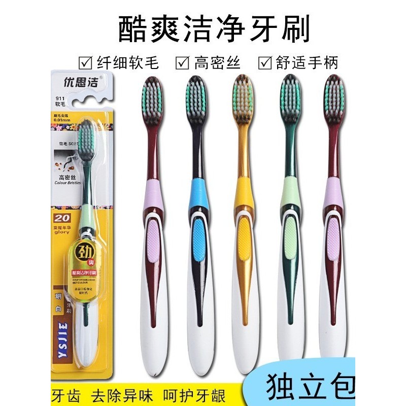 แปรงสีฟัน toothbrush Save Order แปรงสีฟันคุณภาพสูง 88vip2 Yuan Save Order Shop Filament แปรงสีฟันนุ่