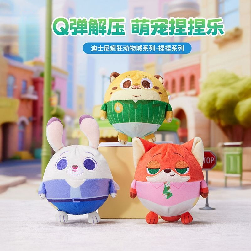 [ของแท้] Crazy Zoo Series Nick Plush Toy Q Bomb Decompression Judy Pinch Music Decompression Toy Cut