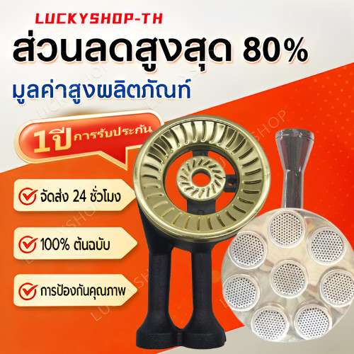 จัดส่งฟรี!! เตาแก๊ส Turbo Burner เตาอินฟราเรด Honeycomb Burner อะไหล่ GS-895 X-2300 X-2400 X-2500 X-