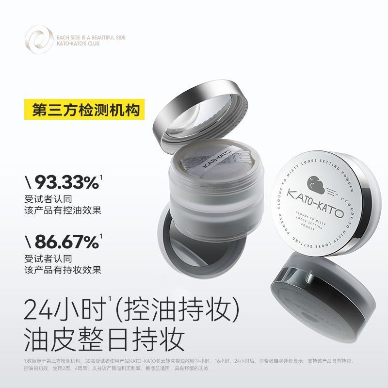 New Product#KATO Loose Powder New Soft Focus Setting Powder Oil Control Matte Non-Cakey Waterproof S