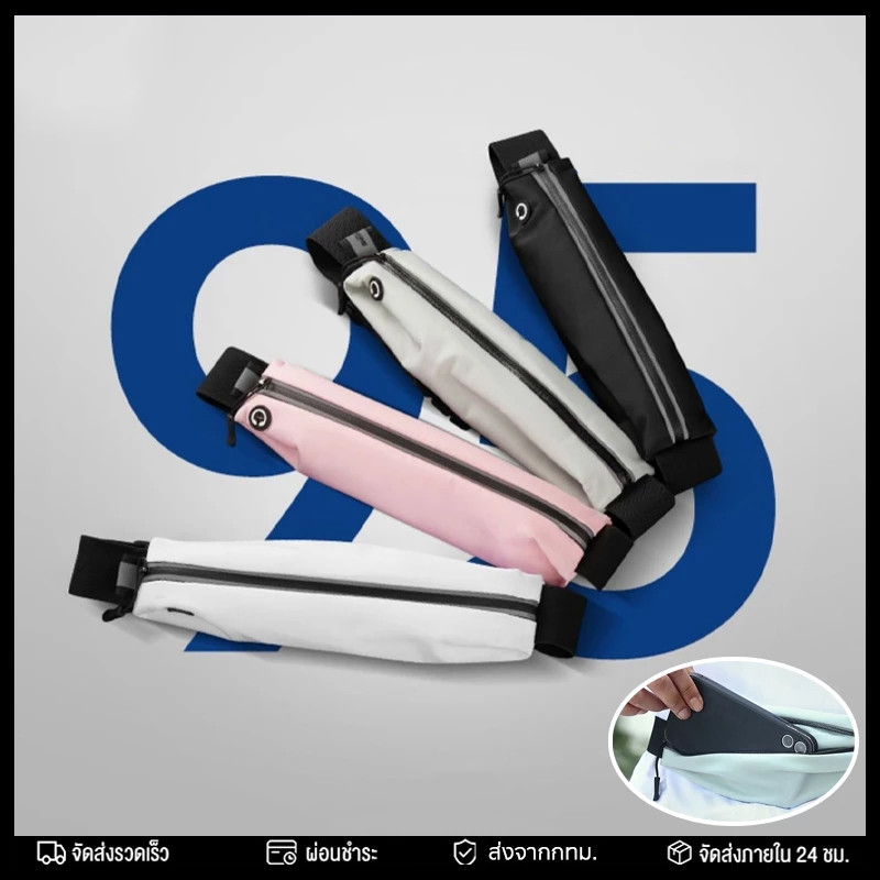 กระเป๋าวิ่ง กระเป๋าคาดเอว ใส่วิ่งออกกำลังกาย กันน้ำ มีแถบสะท้อนแสง ขนาดกระทัดรัด ใส่โทรศัพท์ หูฟัง