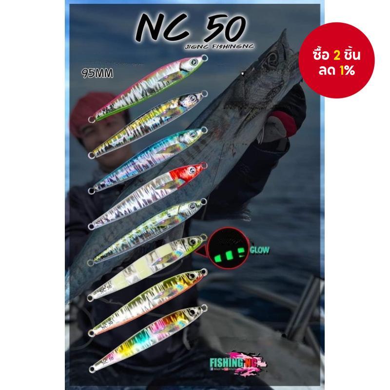 กล่องอุปกรณ์ตกปลา NC50 NC Jig/Bait น้ําหนัก 50/60 กรัม
