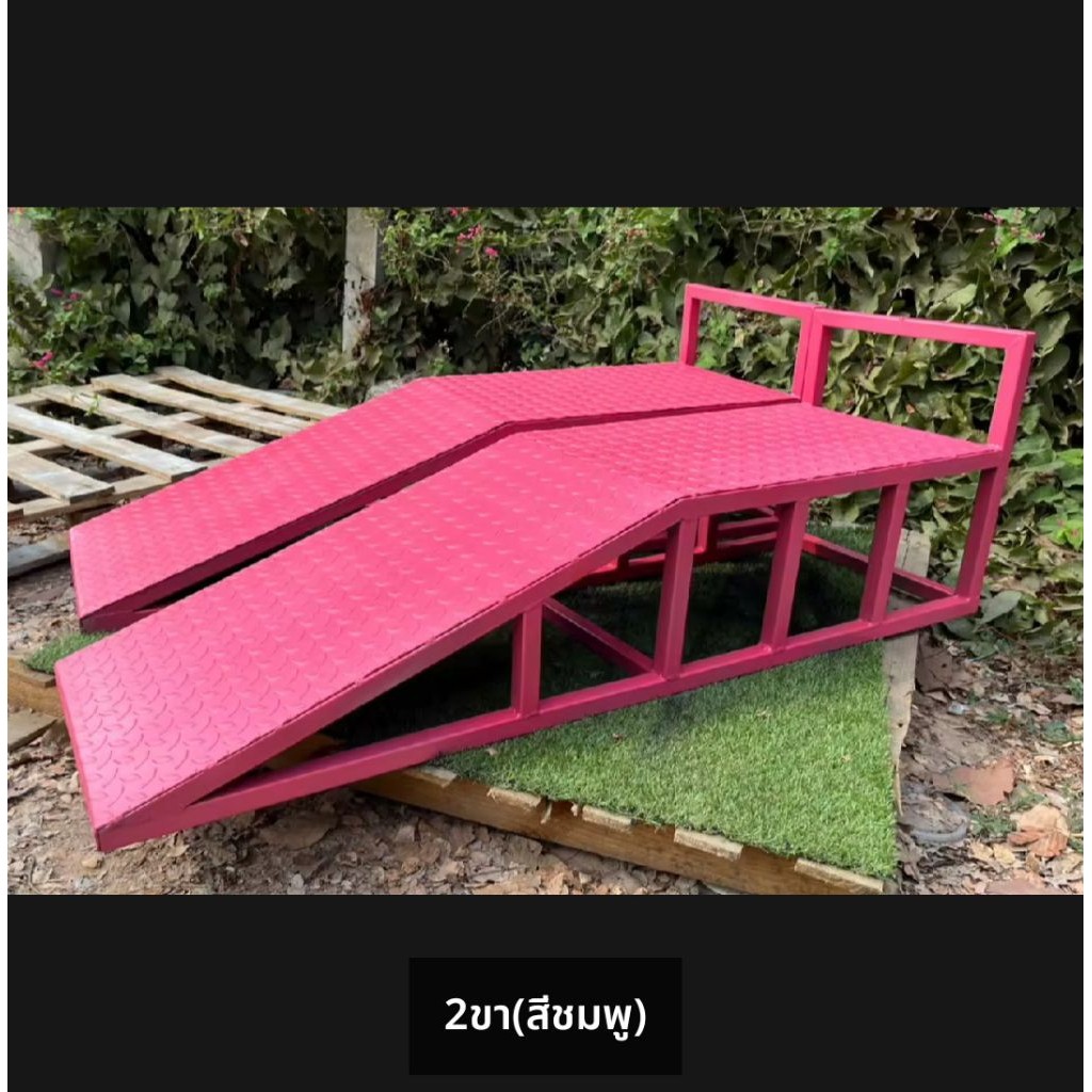 Car Ramp รองยกล้อยกรถ พื้นเรียบ ยกระดับล้อรถยนต์ ก35xส25xย120 ซม. ramp รองยกล้อ บันไดยกรถยนต์ ตรวจเช