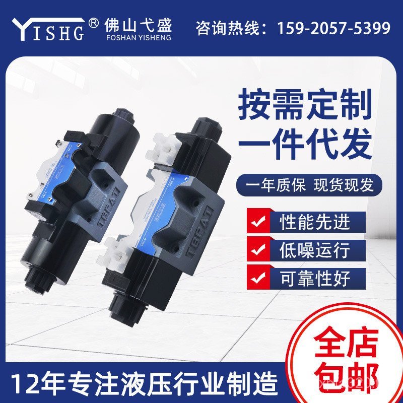 DG4V-3 วาล์วไฮดรอลิกย้อนกลับ Daquan 2BL2N-M-PL-H-6 วาล์วไฮดรอลิก 5-0A 8C Solenoid 7-54 IOUA