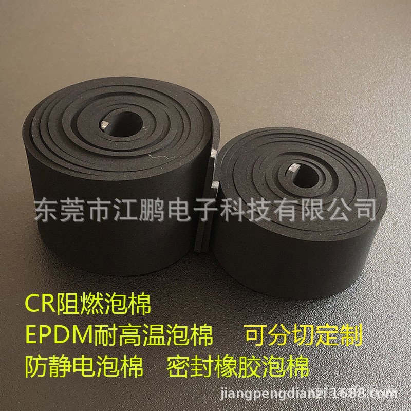 Epdm Dongguan รถยนต์พร้อมสต็อกแผ่นดูดซับแรงกระแทกทนอุณหภูมิสูง EPDM โฟมปิดผนึก cr สารหน่วงไฟปิดรูยาง