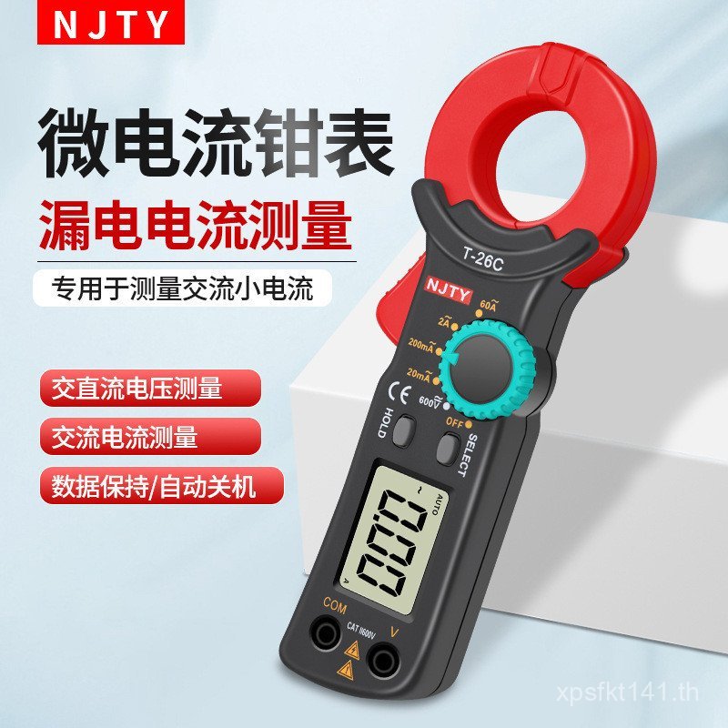 Current Anti-Burn มัลติมิเตอร์แอมป์มิเตอร์ขนาดเล็ก Nanjing Tianyu MA Clamp Meter Clamp T-26C ความแม่