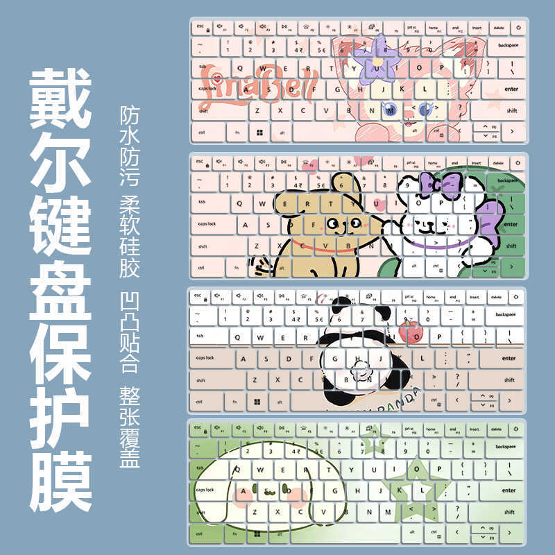 เหมาะสําหรับ DELL DELL DELL DELL แล็ปท็อป DELL 14-5445 R7-8840HS ฟิล์มคีย์บอร์ด