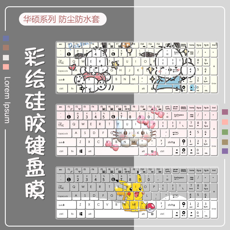 เหมาะสําหรับ Asus A556U คีย์บอร์ดฟิล์ม 52 ซม.C520U คอมพิวเตอร์สติกเกอร์ fl8000uq ฝาครอบ a580ur x550v