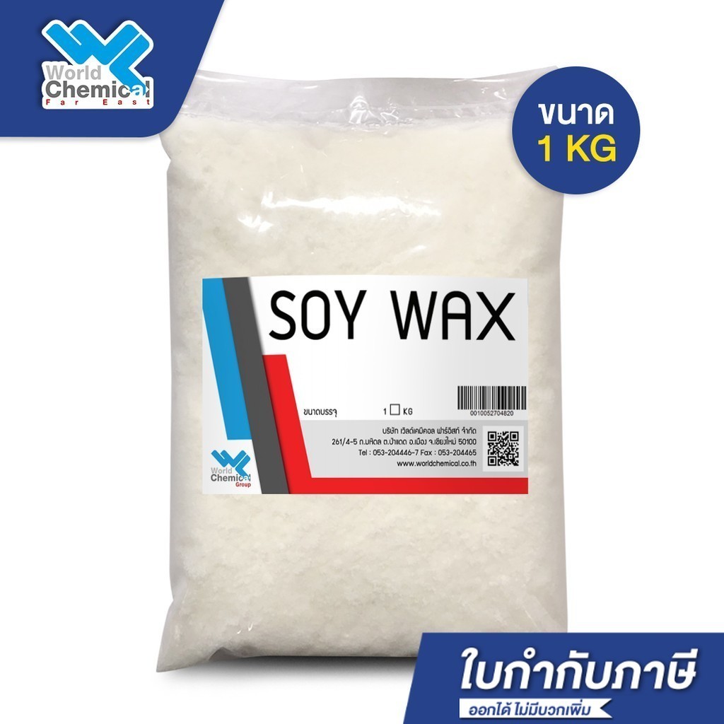 Soy Wax (USA)ไขถั่วเหลือง เบส ไขถั่วเหลือง Soy wax Base 1 กิโลกรัม