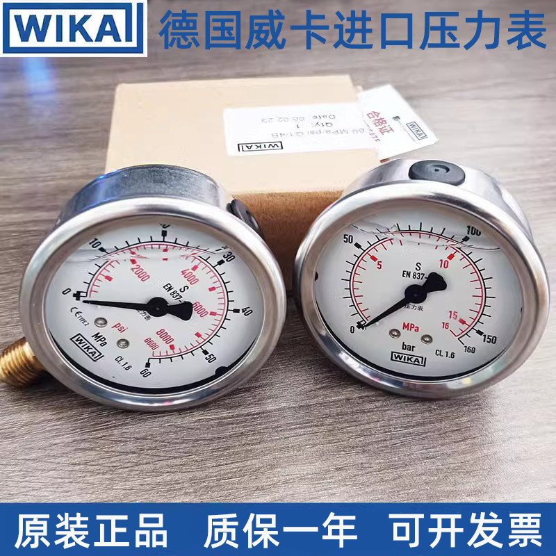 [ที่ต้องการ] เยอรมนีนําเข้า WIKA WIKA เครื่องวัดความดัน EN837-1 วัดความดันสแตนเลสทนแรงกระแทกเครื่องว