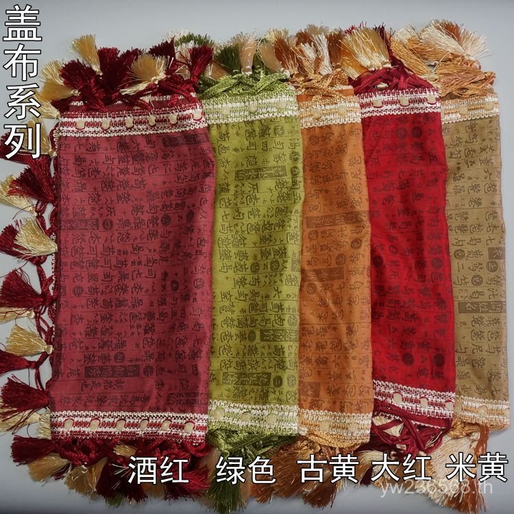 Guqin Guqin Guqin ผ้าคลุมป้องกันฝุ่นขายส่งผ้าอุปกรณ์เสริม Suede แผ่นลดคํา CRZP