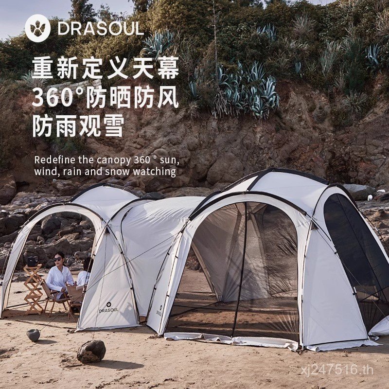 DRASOUL Camping Canopy ทรงกลม กันฝน สำหรับแคมป์ปิง Vuly