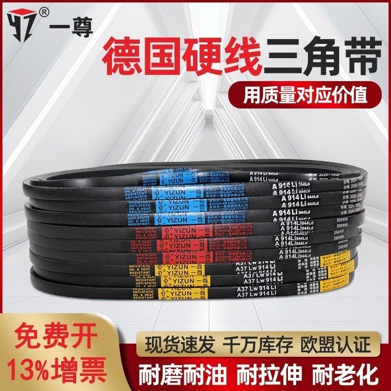 One Triangle Belt A1245 A1250 A1270 A1280 A1295 A1300 Industrial Machine Transmission