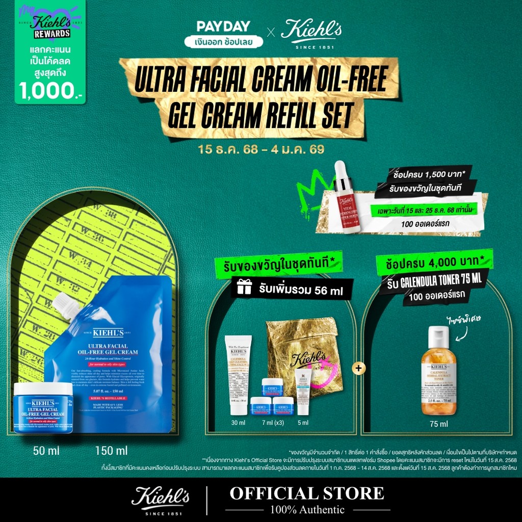[Refill Set] KIEHL'S ULTRA FACIAL OIL-FREE GEL CREAM 50ML & ULTRA FACIAL OIL-FREE GEL REFILL POUCH 1