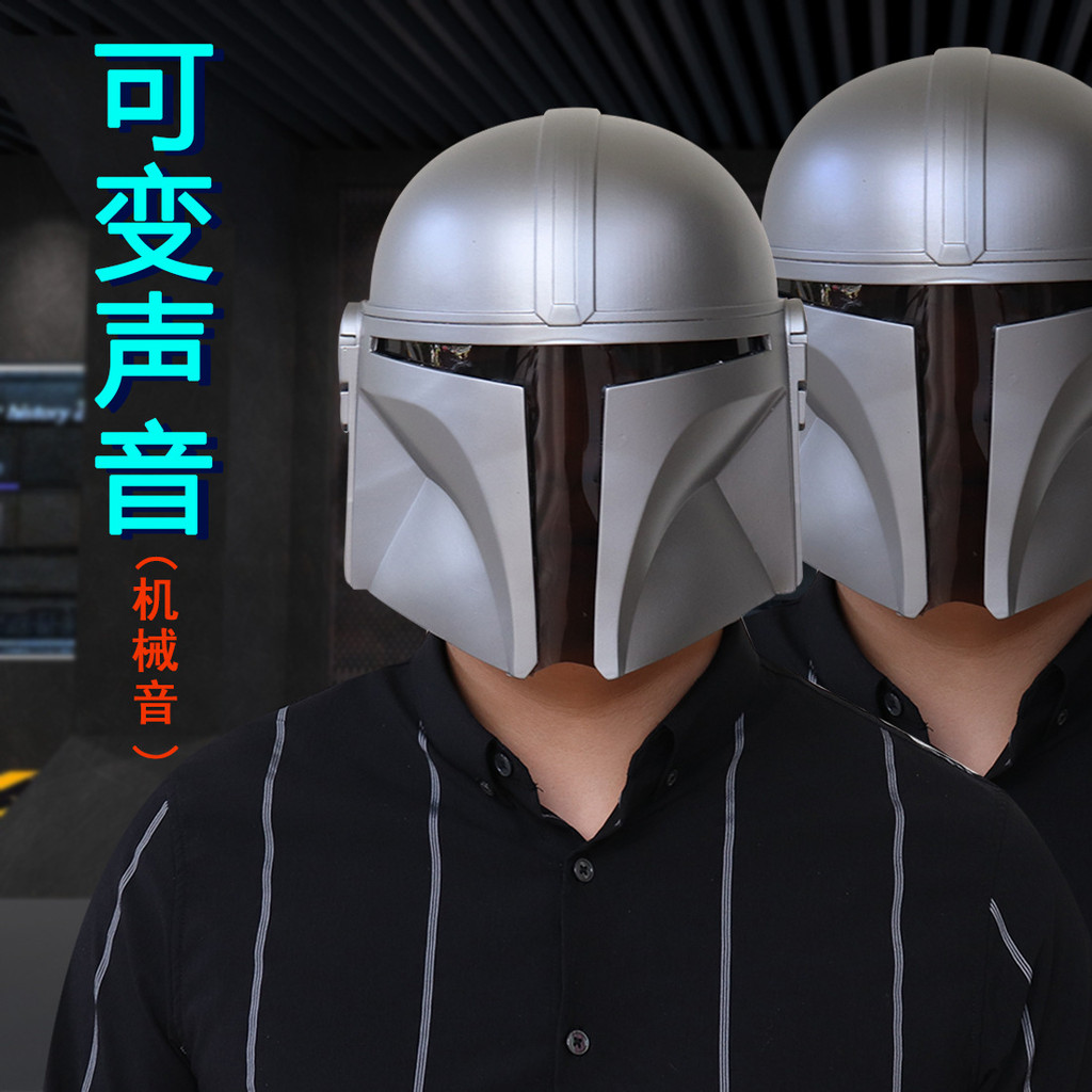 หมวกกันน็อคหน้ากากสตาร์วอร์ SHF The Mandalorian กาโลเรน ทหารโคลน กัปตันกองทหาร ของเล่นคอสเพลย์ ราคาขายส่ง