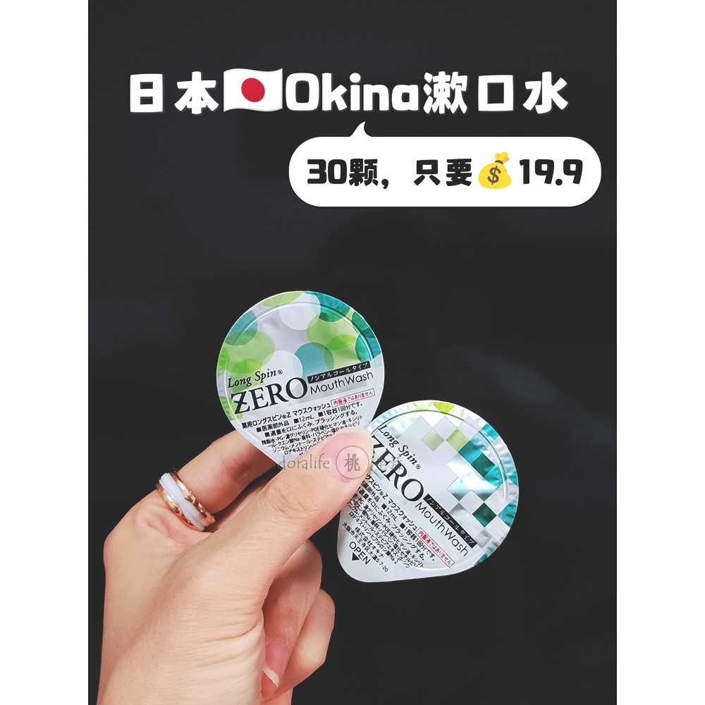 Okina Mouthwash Portable Jelly Granules Rose White Peach Jasmine Mint Citrus Travel Clean Oral