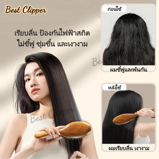 แปรงหวีผมขนหมูป่าธรรมชาติ ด้ามจับไม้จันทน์ทอง ช่วยปกป้องเส้นผมและลดไฟฟ้าสถิต