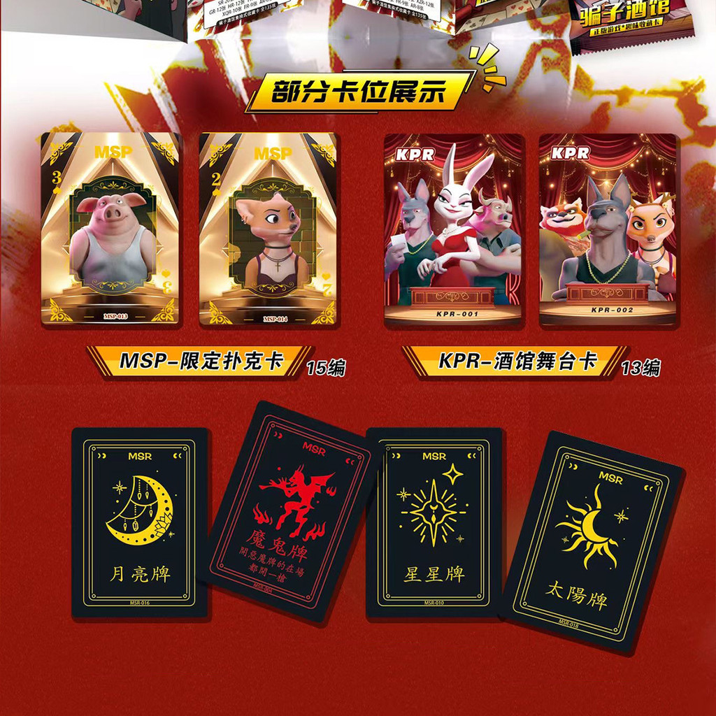 การ์ดเวทย์มนตร์ Liar Tavern คอลเลกชันแลกเปลี่ยนการ์ด Liar Tavern คอลเลกชันแลกเปลี่ยนการ์ด//❀20251216