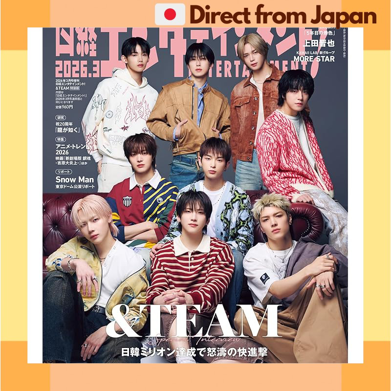 &TEAM Magazine Nikkei Entertainment March 2026 Special Cover Premium Pinup