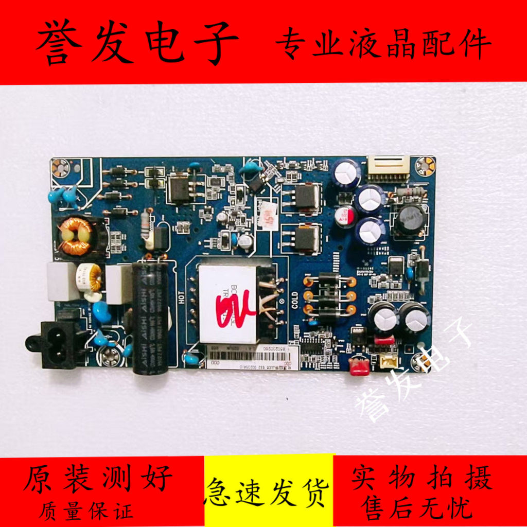 ต้นฉบับ Changhong 50Q5T 50D6P 43Q5T Q5V บอร์ดจ่ายไฟทีวี JUC7.820.00203224