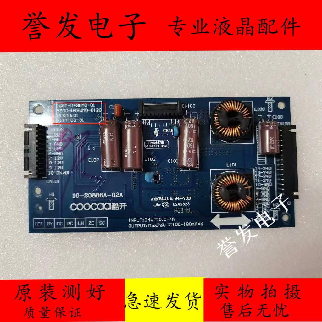 Original @ Chuangwei Cool เปิด U49 49U2 บอร์ดกระแสไฟคงที่ 5800-D49WM0-0120 168P-D49WM0-01