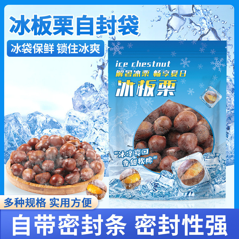 Ice Chestnut Ziplock Bag Food Grade Freezer Chestnut Nut Influencer Snack Packaging Bag Self-support
