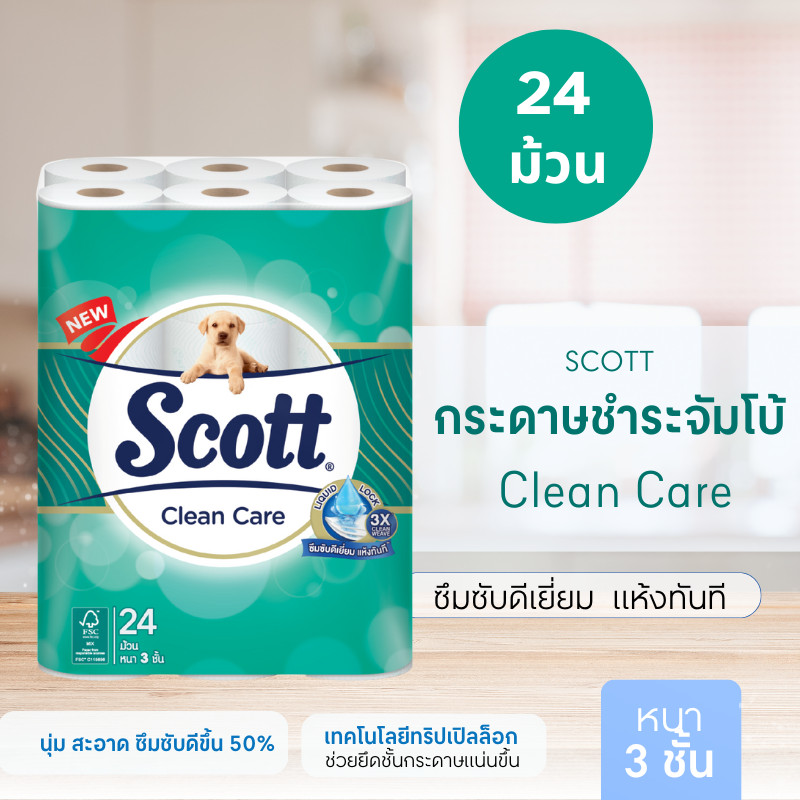 SCOTT กระดาษชำระ ขนาดจัมโบ้ รุ่น Clean Care (แพ็ค 24 ม้วน) ราคา ถูกที่สุด ดีลบีเคเค แกลเลอรีภาพที่ 2