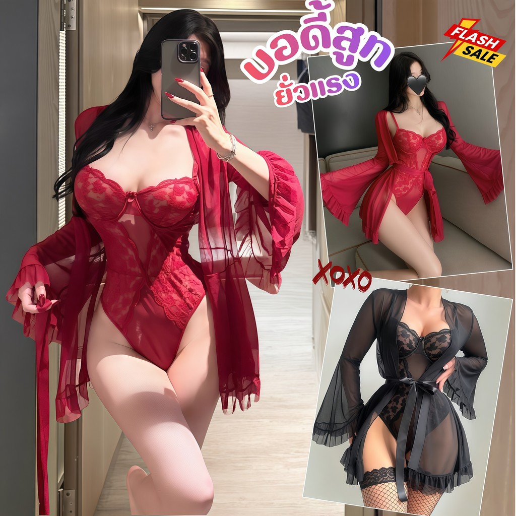 BIG SEXY บอดี้สูท เซ็กซี่ ชุดลูกไม้ ชุดเซ็กซี่ พร้อมเสื้อคลุม 🌷 M-5XL | 40-100กก. S-1137