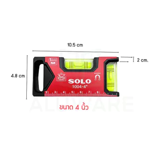 ระดับน้ำ 4 นิ้ว SOLO แท้! รุ่น No.1004 ระดับน้ำ วัดระดับน้ำ ระดับน้ำแม่เหล็ก Box Beam เกจวัดน้ำ โซโล ALUWARE AW420