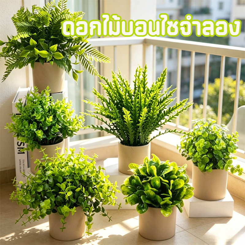 COD ดอกไม้บอนไซปลอมขนาดเล็ก ในกระถาง ตกแต่งโต๊ะสำนักงาน บ้าน สวน ทนทาน