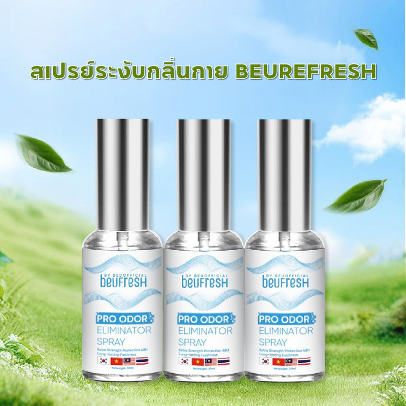 Combo 3 สเปรย์ระงับกลิ่นกาย BEUFRESH 30ml สเปรย์ป้องกันกลิ่นใต้วงแขนและตัว ลดเหงื่อ  5.0  4 รีวิว