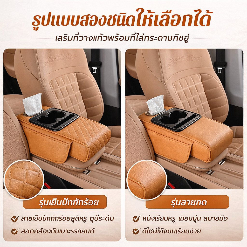 ฟังก์ชัน 4-in-1 กล่องเก็บของคอนโซลกลางรถ เบาะรองกล่องพักแขนรถยนต์  อเนกประสงค์ กระเป๋าเก็บของฟองน้ำยืดหยุ่นสูง ราคา ถูกที่สุด ดีลบีเคเค แกลเลอรีภาพที่ 8