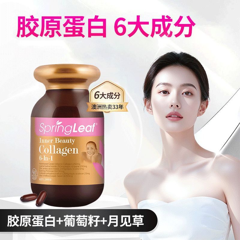 Australian Lvfu Collagen 6 in 1 แคปซูล 90 แคปซูล 6 ส่วนผสมขนาดใหญ่เมล็ดองุ่น Evening Primrose Hydrol