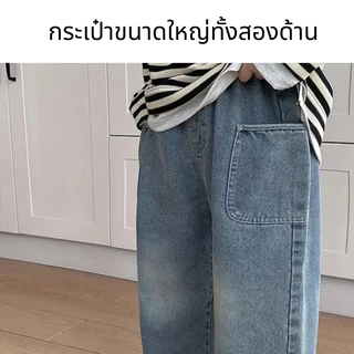 กางเกงยีนส์เด็กสไตล์วินเทจ ขายาวหลวม กระเป๋าข้างใหญ่ ใส่ได้ทั้งเด็กชาย-หญิง สไตล์เท่ๆ ใส่สบาย