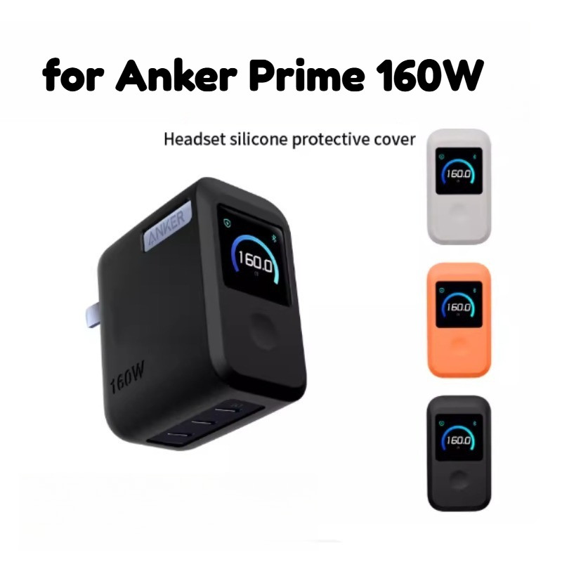 สําหรับ Anker Prime 160W Soft ซิลิโคนหัวชาร์จสําหรับ Anker Prime Charger (160W 3 พอร์ตจอแสดงผลสมาร์ท
