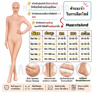 ร้านส่งเร็ว. ชุดล่องหน✅️เซ็นทาย 💥เซนไต 💥ชุดบอดี้สูทใส่ด้านในชุดแฟนซี✅ ชุดบอดี้สูท➡️ชุดzentai✅️เซนไท