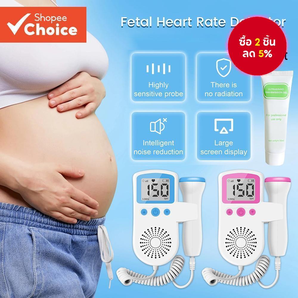 3MHz ทารกในครรภ์ Doppler เด็ก Heartbeat Monitor จอแสดงผล LCD Peace Of Mind ปลอดภัยชาร์จการตั้งครรภ์ Tracker Essential ของขวัญสําหรับแม่ใหม่สีชมพูสีฟ้า ราคา ถูกที่สุด ดีลบีเคเค