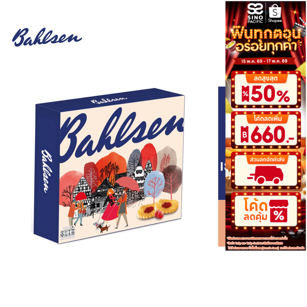 [EXP 12 Jun 2026] Bahlsen Deloba Redcurrant บาวเซ่น เดโลบา เรดเคอแรนต์ 200 กรัม