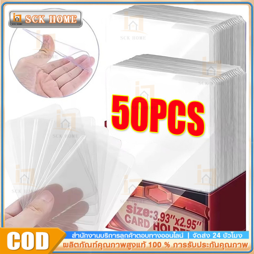 COD 50 ชิ้นโปร่งใส Kpop Idol Photocard Sleeves / กันน้ําการ์ดสะสมป้องกัน