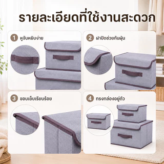 กล่องเก็บของ กล่องเก็บเสื้อผ้าลายผ้าลินิน มีฝาปิด กันฝุ่น พับเก็บได้ ประหยัดพื้นที่ สำหรับตู้เสื้อผ้า