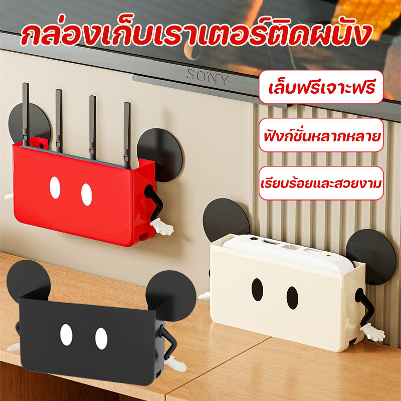 กล่องเก็บเราเตอร์ติดผนัง Set-Top Box ฟังก์ชั่นหลากหลาย สำหรับ WiFi/Router กล่องเก็บเราเตอร์ห้องนั่งเล่น