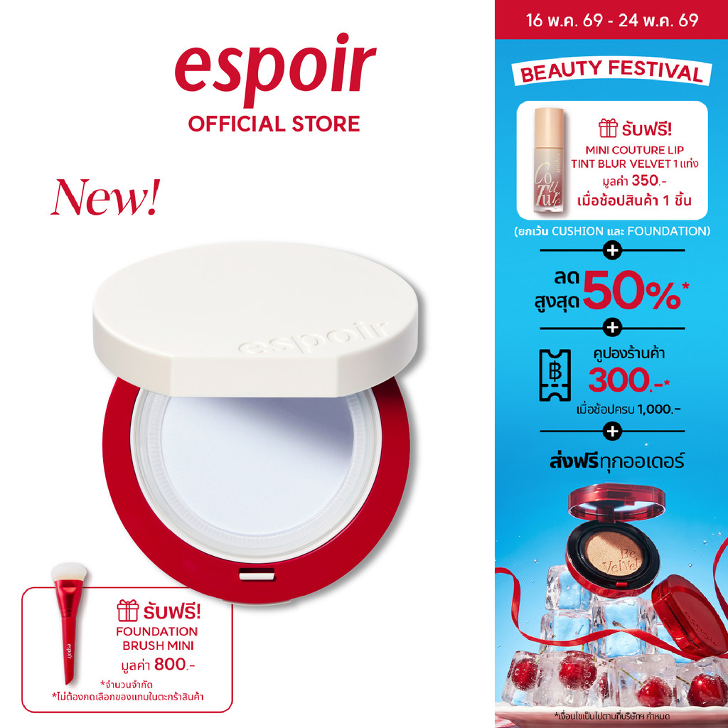 (NEW) ESPOIR BE VELVET SEBUM CUT COOLING CUSHION เอสปัวร์ คูลลิ่งคุชชั่น คุชชั่นวีแกน เนื้อกำมะหยี
