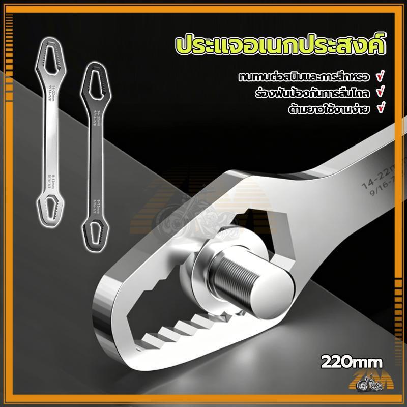 ประแจอเนกประสงค์ หกเหลี่ยม ประแจข้าง 8-24mm. สีเงิน/ดำ มีให้เลือกสองสี อเนกประสงค์ แข็งแรงทนทาน ใช้งานได้หลากหลาย