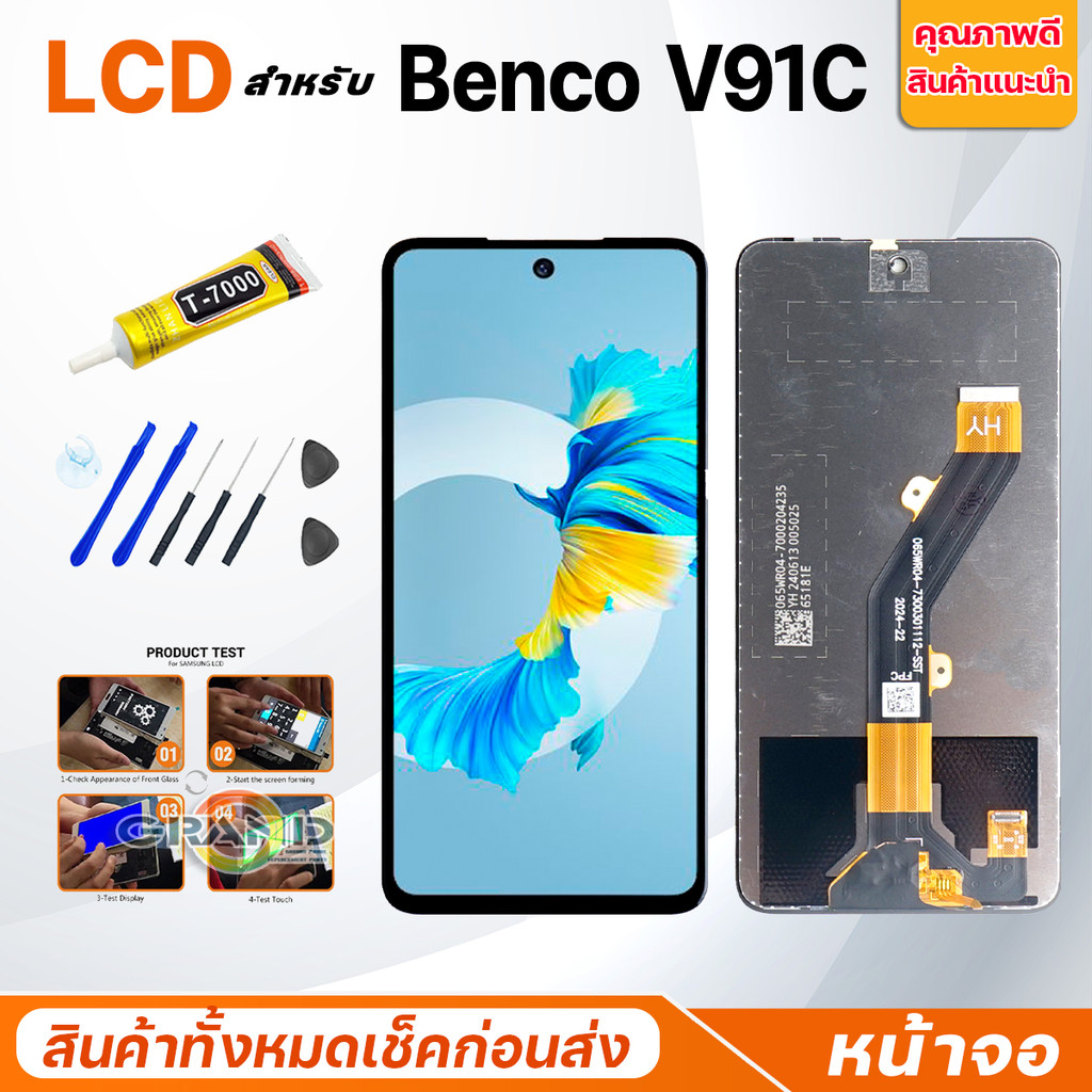 หน้าจอ Lcd ฺBenco V91C อะไหล่จอ จอชุด จอBenco V91 พร้อมทัชสกรีน จอ + ทัช BencoV91C