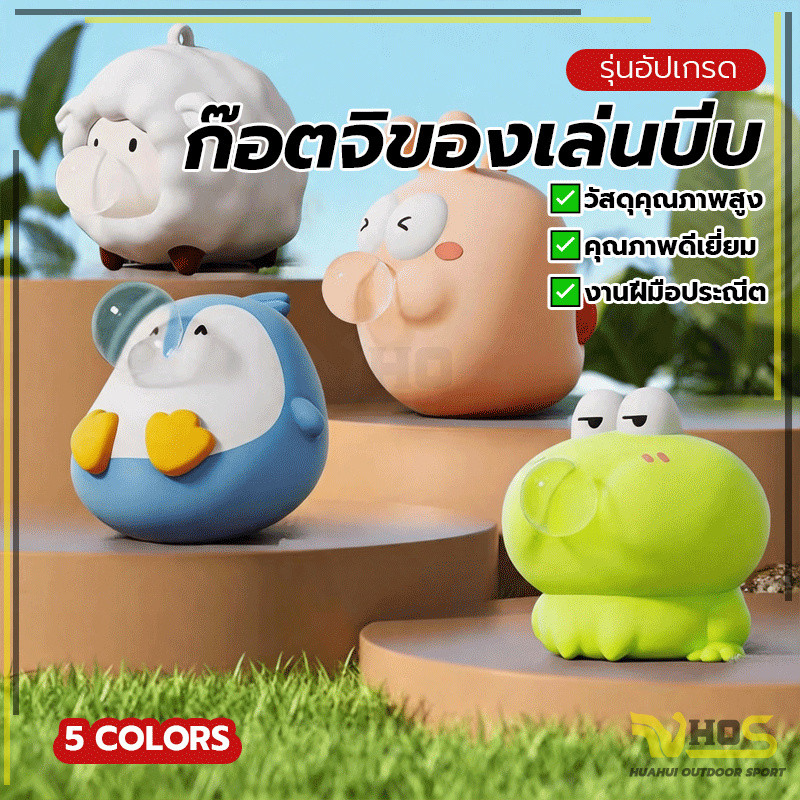 รีบาวด์ช้าน่ารักระบายของเล่น สกุชชี่คาปิบาระ ของเล่นตั้งโต๊ะ ช่วยผ่อนคลายอารมณ์ได้ดี