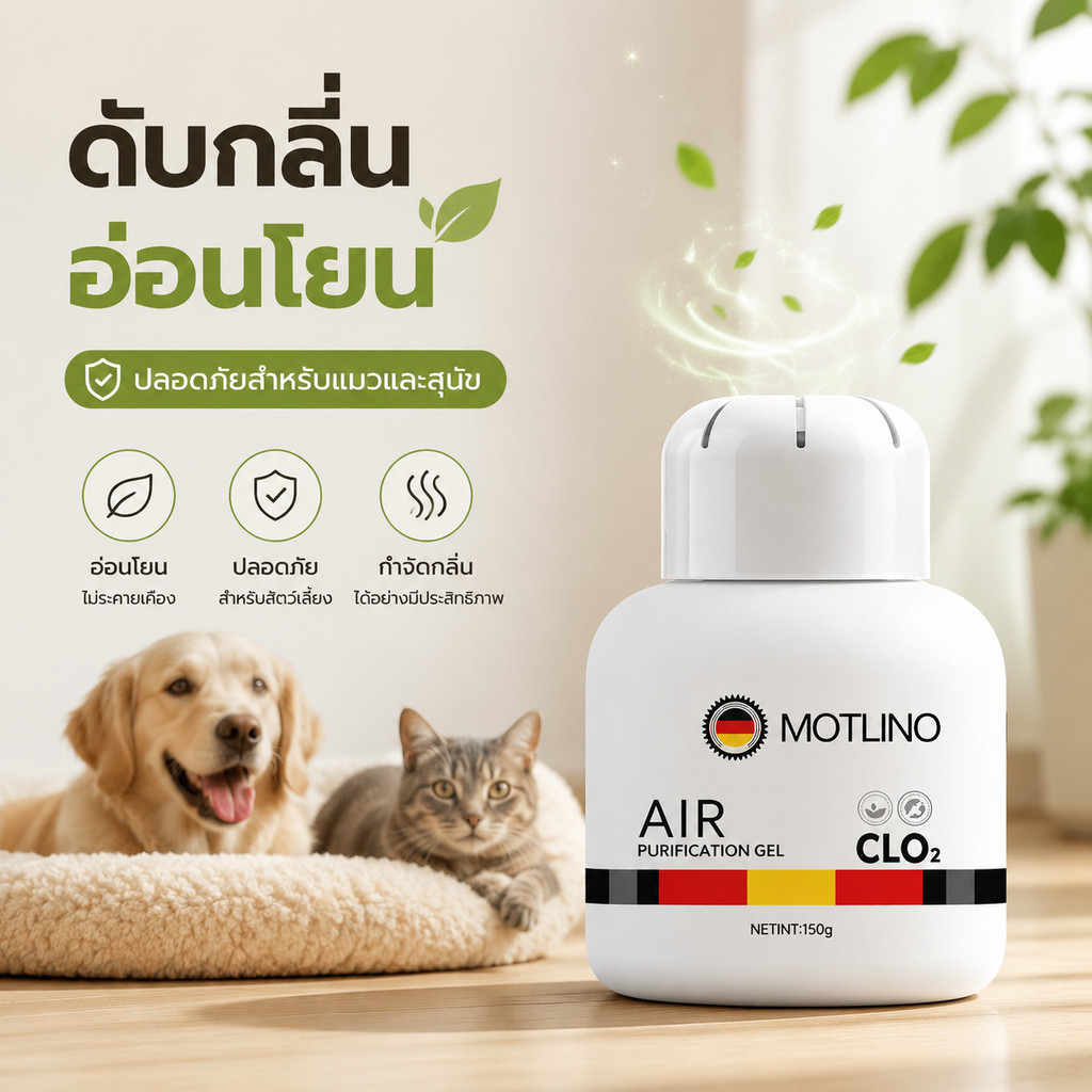 COD🔥 ส่งจากไทย กำจัดกลิ่นสัตว์เลี้ยง กำจัดกลิ่นฉี่แมว สุนัข ยับยั้งแบคทีเรียยาวนาน กำจัดกลิ่นที่ต้นตอ