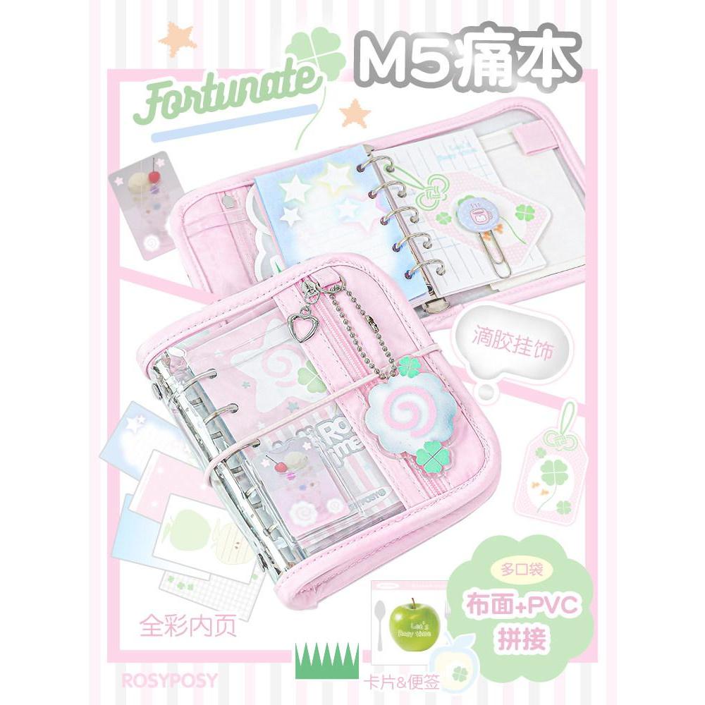 RosyPosy Soft Set M5 คู่มือปวดโน้ตบุ๊คสไตล์เกาหลี ins สไตล์ High-value Mini โน้ตบุ๊คขนาดเล็กแบบพกพาสีชมพูเครื่องเขียนสาวไดอารี่คู่มือ M5 หลวม leaf Notebook Shell20260519