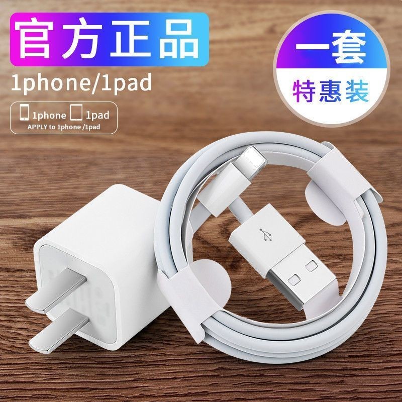 เหมาะสําหรับ Apple Charger iPhone5 5s 6 6p 7 7p 8 8p X Xs Universal หัวชาร์จสายเคเบิลข้อมูล 5.19