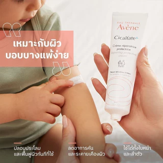 🌈 ซื้อ 1 แถม 1 ⭐ Avene Cicalfate+ Restorative Protective Cream 40ml. ครีมบํารุงผิว (สําหรับผิวแพ้ง่าย)